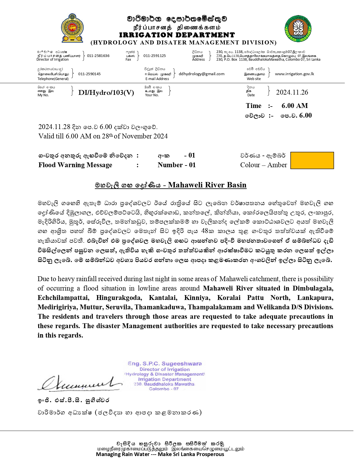 Flood Warning for Mahaweli River No 01 20241 241126 063209 page 0001 1