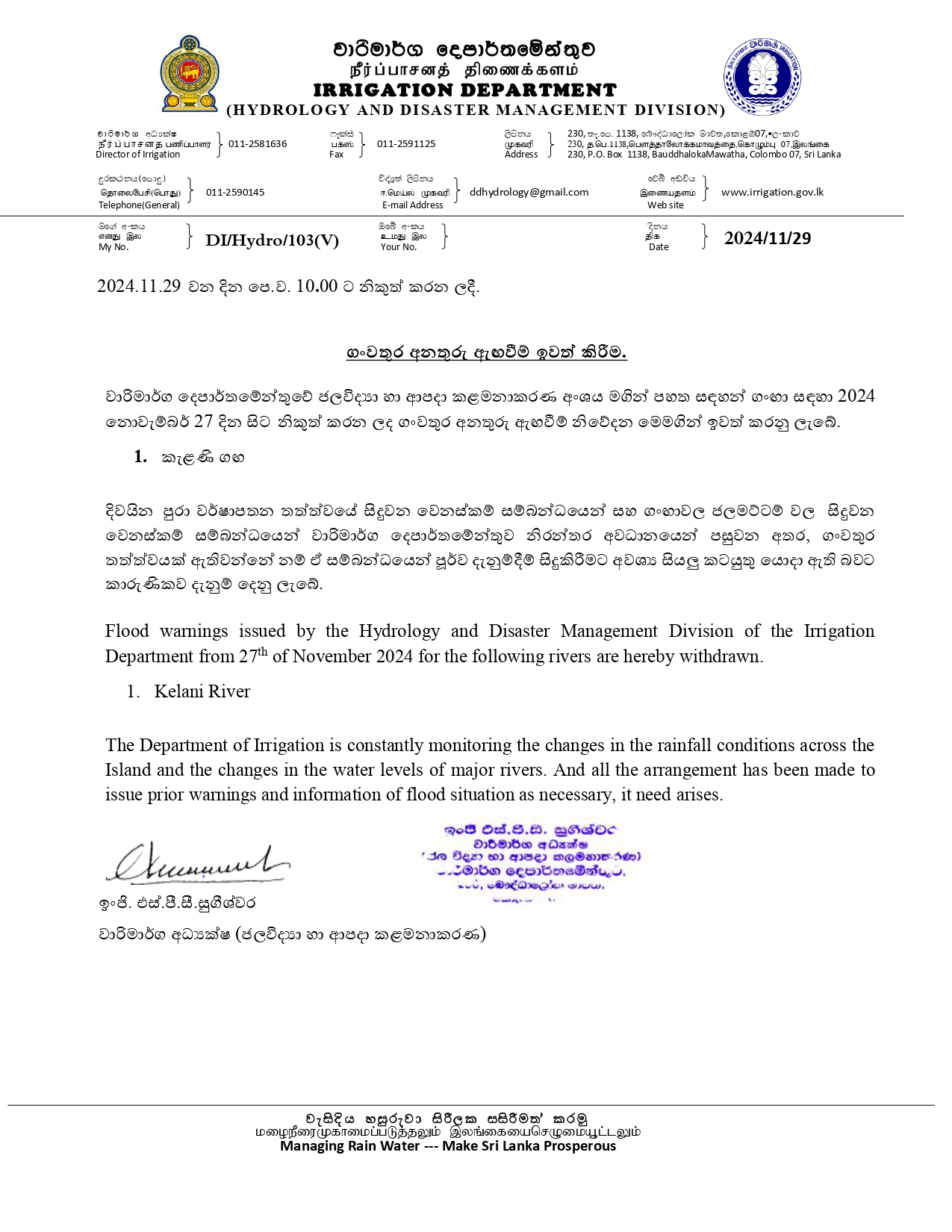 Withdrawal of Flood warning Kelani Ganga 2024.11.29 page 0001