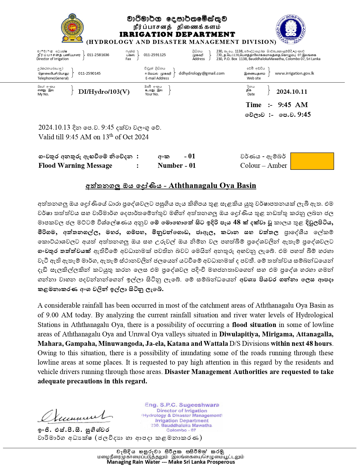 Flood warning for Aththanagalu Oya Basin No 01 241011 095143 1 page 0001