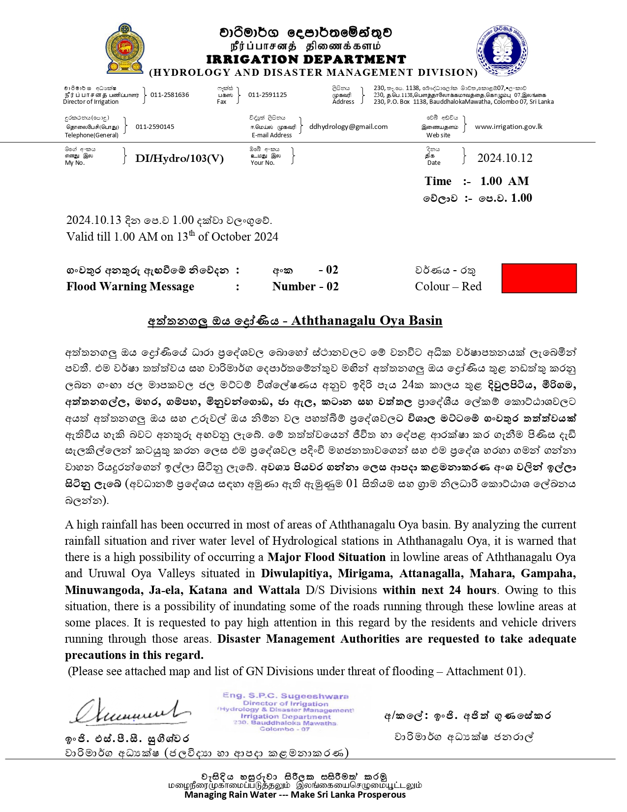 Major Flood warning for Aththanagalu Oya Basin No 02 2024.10.12 page 0001
