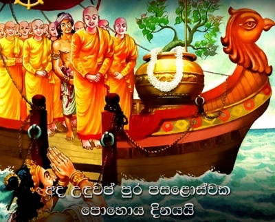 Uduwap Poya-  synonymous with freedom for women