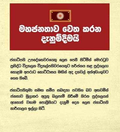 CCD arrests conman who feigned to be President’s adviser