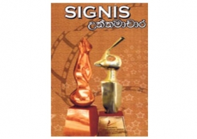 38th SIGNIS Salutation Awards Ceremony on Nov.27