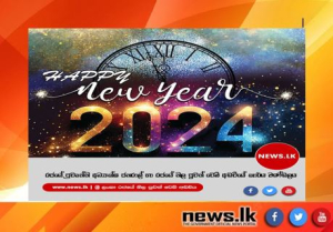 Happy New Year 2024