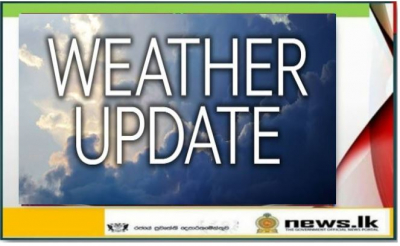 The low-level atmospheric disturbance still persists in the vicinity of Sri Lanka.