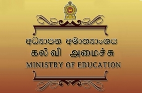 2018 Grade one application published on 01st June