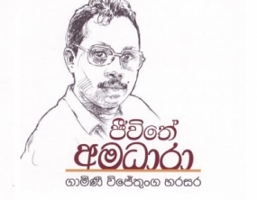 Gamini Wijetunge14th anniversary tribute