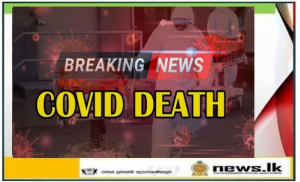 The total number of deaths due to Covid-19 infection in Sri Lanka-483