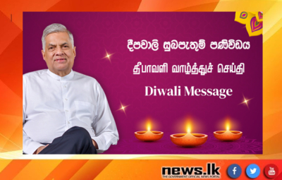 Diwali Message